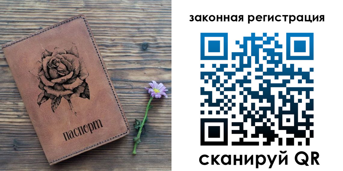 прописка паспорт в Малоярославце