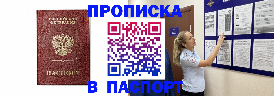 прописка для работы в Малоярославце