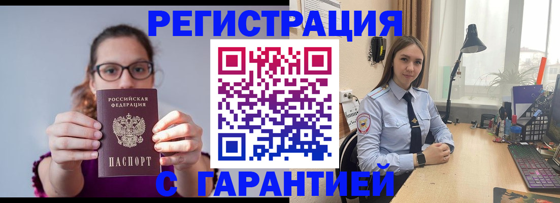 миграционный учет в Малоярославце