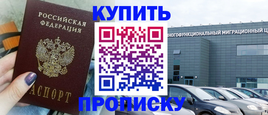 временная регистрация надежно в Малоярославце