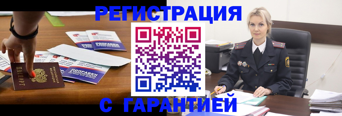 прописка от собственника в Малоярославце