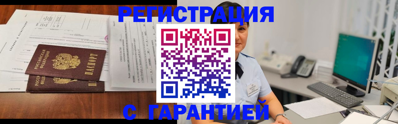 временная регистрация законно в Малоярославце