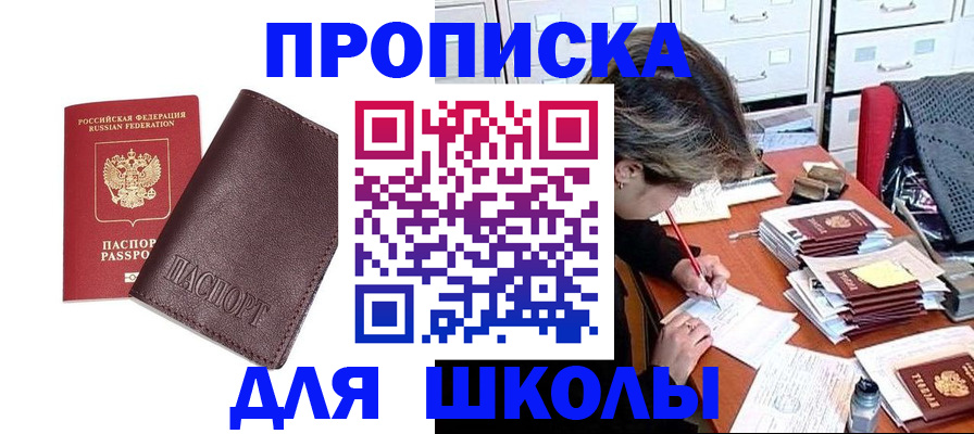 прописка в квартире в Малоярославце
