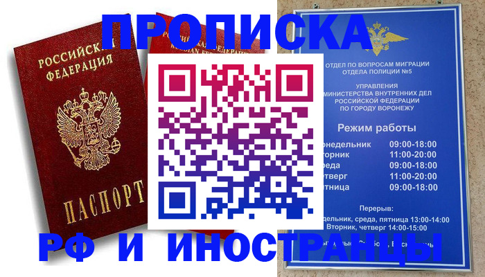 пропишу в квартире в Малоярославце