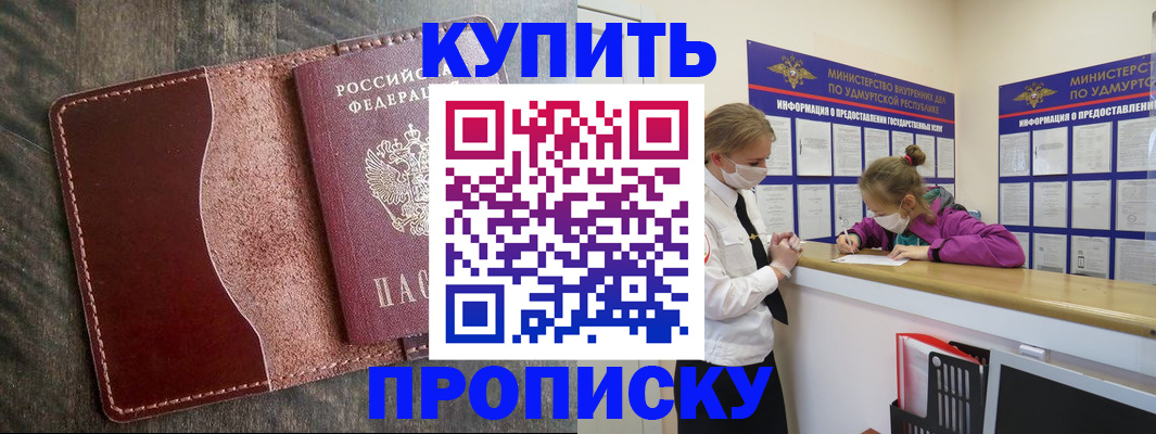 временная регистрация купить в Малоярославце