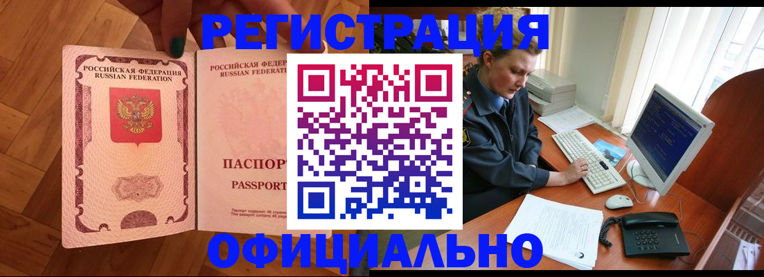 прописка для военкомата в Малоярославце